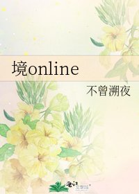 境online